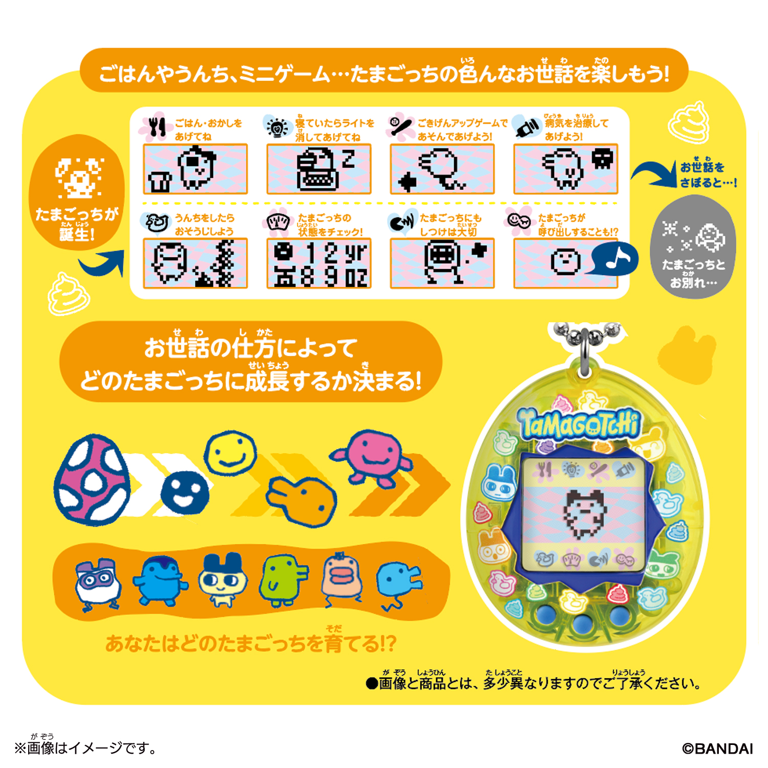 Original Tamagotchi Collectibles Set -Mametchi-
